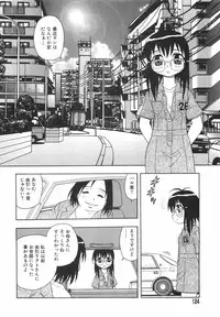 [Shinozaki Rei] Anadori Gataki Bokura - You Cannot Make Light of Us!!