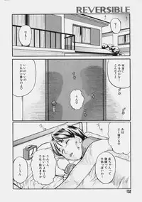 [Matsusaka Takeshi] Reversible