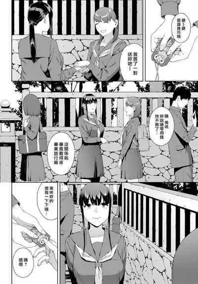 Etsuran Funou