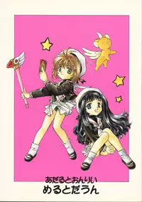 (C51) [MELT-DOWN (Various)] WIEGE 3 (Various)