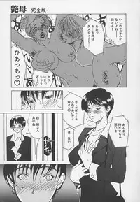 [Miyabi Tsuzuru] Enbo -Kanzenban-