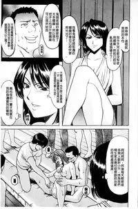 [Hoshino Ryuichi] Meinu Onna no Shitsukekata | 牝犬女的飼育法 [Chinese]