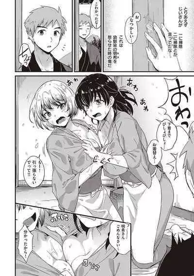 Karen na Anoko wa Shijou Kairaku Monster