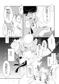 (C90) [PINSIZE Inc. (MITAONSYA)] BLACK AND WHITE RABBIT Soushuuhen