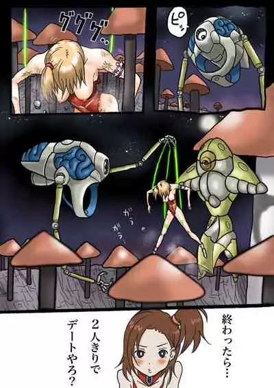 Ultra Ryona