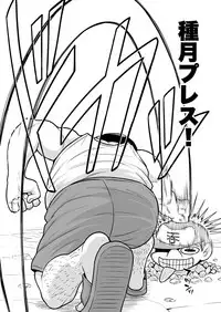 [Gachonjirou] Nonki BOY Ch. 1-41