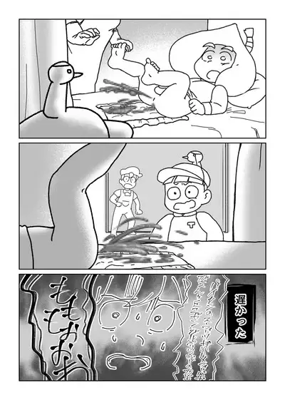 Kikou Sairoku / Suui Dappun Ansoro Yori "Furenzu" ??