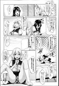 [Nanakagi Satoshi] Latent Couple