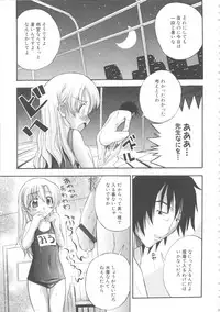 [Anthology] MOMOPAN 4 [Sukumizu Kui]