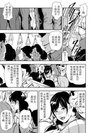 Chikan Express 2【不可视汉化】