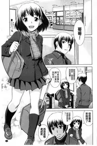 [Shinogi A-suke] Shoujo no Iroha [Chinese]