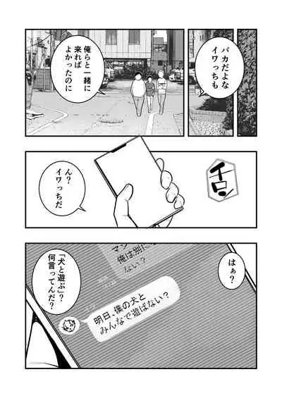 Inoue-kun Oneesan