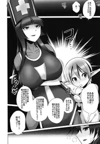 (C81) [Heart's nest (hato, Agawa Ryo)] Yuusha Kanraku (Dragon Quest III)