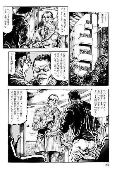 Hitozuma Taboo
