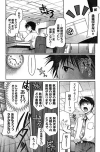 Young Champion Retsu Vol.19