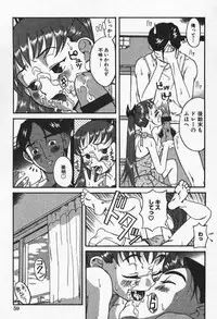 [Eromangaman] Shoujo Zecchou Taiken Aijouban - Girl Experience the TOP