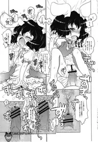 (C80) [RiceCandy (Sakakibara Kaorunaoko, Okome)] Nakayoshi Kuro Ichigo GoGo! (Touhou Project)