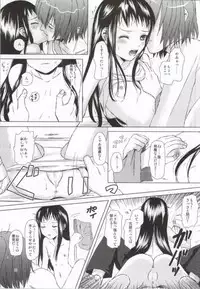 (C83) [Inudrill. (Inumori Sayaka)] Renai Shousetsuka (Ar Tonelico)