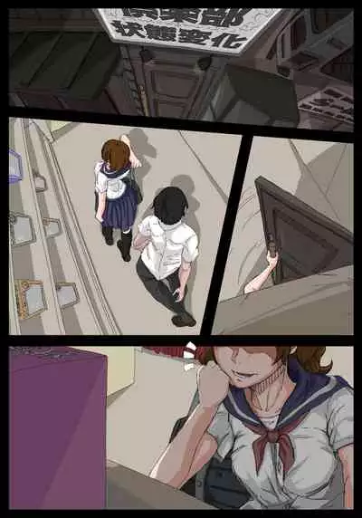 Onahole Senpai.