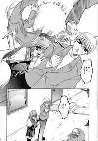 (C58) [Taiyaki Yaketa (Ikeda Shuuko)] Mezameyo to Kanojo wa Utau (Kanon)