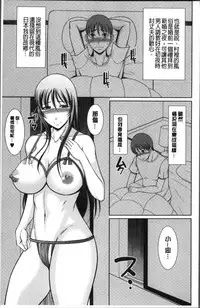 [Kiyose Kaoru] Haramase no Yu [Chinese]