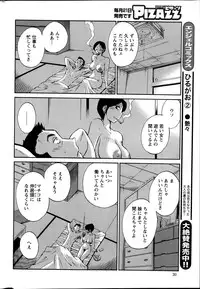 [TsuyaTsuya] Hirugao Ch. 1-2, 4, 14-32