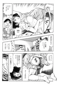 [Maeda Toshio] Shin Urotsukidoji Vol.2