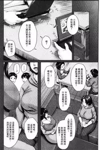 [Jitsuma] Kinyoubi no Haha-tachi e - To Friday's mothers [Chinese]