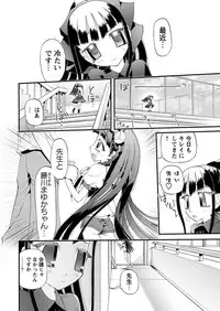 [Anthology] Karyou Gakuen Shotoubu 2011-06 [Digital]