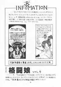 [POYAHCHIO (various)] Kakutouko Vol.3 (various)