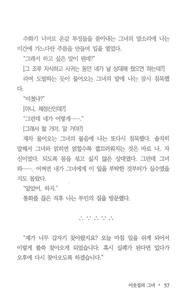 부인함락上