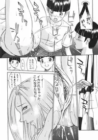 [Psycho] Ana Okashi