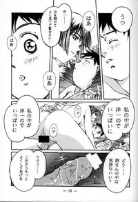 (C48) [Otonano Do-wa (Takei Masaki)] Otonano Do-wa Vol. 1
