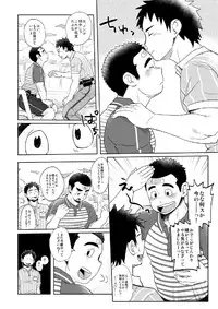 (C83) [Ebitendon, Dokudenpa Jushintei (Torakichi, Kobucha)] Otodoke! Haitatsu Onii-san 2