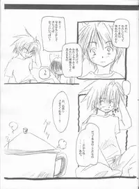 (C66) [Umitsuki (Kiritsuki Kairi)] Hinata no Mado ni Akogarete (NARUTO)