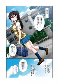 [RYO] Kouen Toilet no Anna-chan ~Koshitsu Aketara 2-byou de Gattai!?~