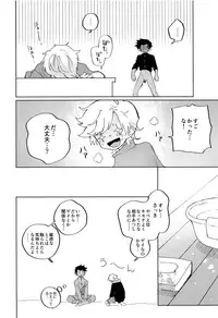 Second Friend