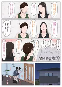 Kaa-san Janakya Dame Nanda!! 5