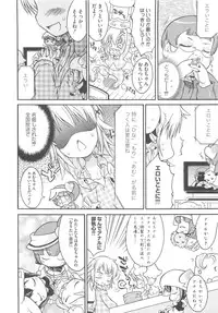 [Anthology] Shugo Ero