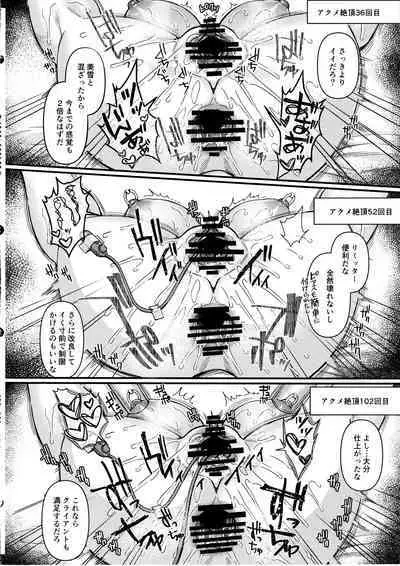Jinkaku Haisetsu!! JK Oni Acme 2