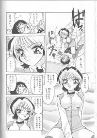 [Harukaze Saki] Inspiration