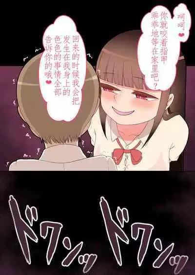 『彼女は狙われている』本編 ～タケシ編～（鸡儿勃特汉化）
