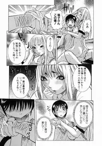 [Nico Pun Nise] Peak Zecchou no Karte - The Chart of the Peak