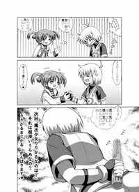 [Rorii Goorannyo] 「(完全版?)ろり…本」