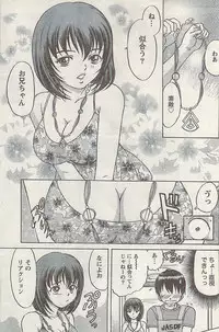 Namaiki! 2008-11