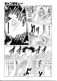 (C49) [Henreikai (Various)] Henreikai Special Vol. 9 (Various)