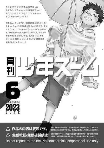 Gekkan Shounen Zoom 2023-6