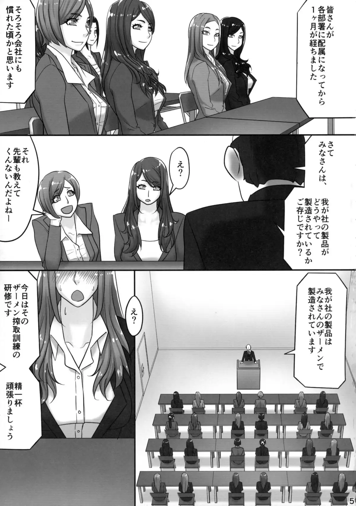 Futanari Joshi Shin'nyuu Shain Kenshuu