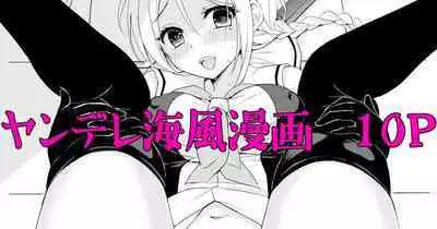 Su-Hai Kanojo