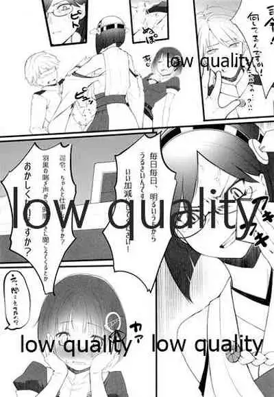 Onryou Chuui